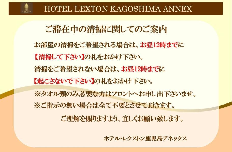 Hotel Lexton Kagoshima Annex מראה חיצוני תמונה